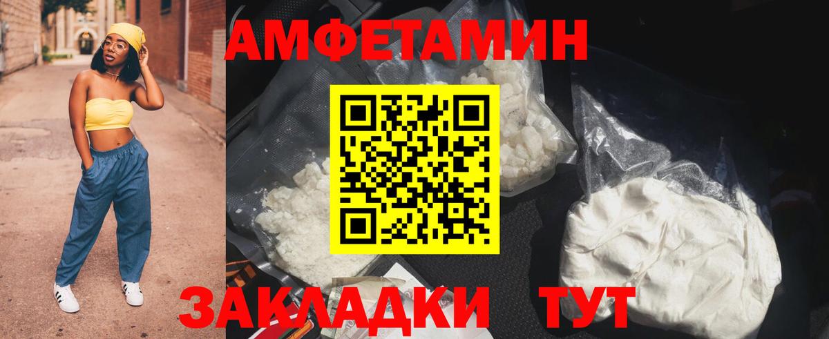 АМФЕТАМИН 97% Кузнецк
