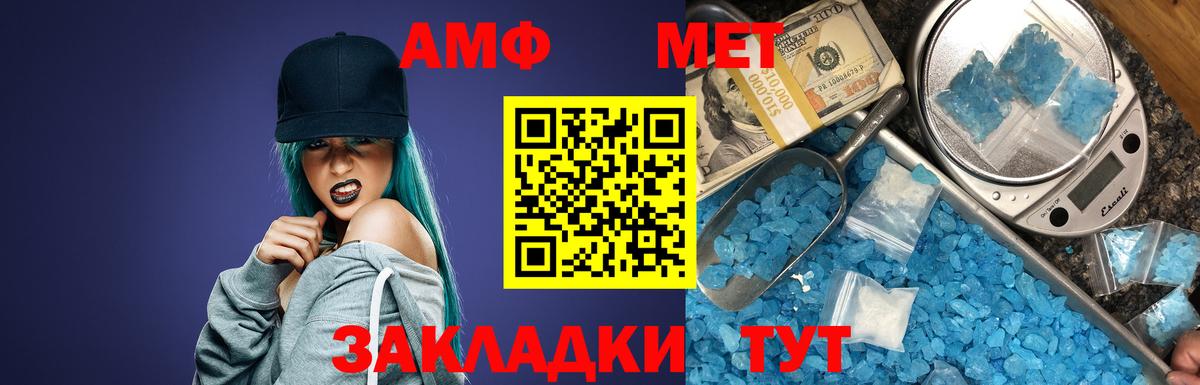 Кузнецк  АМФЕТАМИН 98%  Вход с VPN 