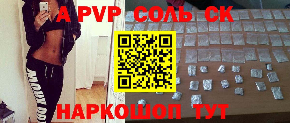 А ПВП СК  Вход с VPN  APVP VHQ  Кузнецк 
