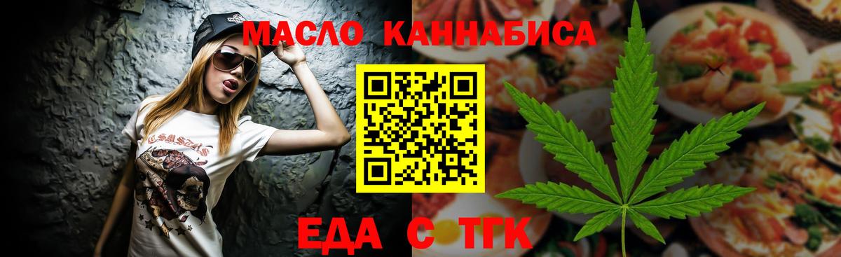 Canna-Cookies марихуана  Вход с VPN  Кузнецк 