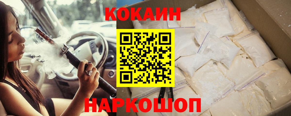 COCAIN FishScale Кузнецк