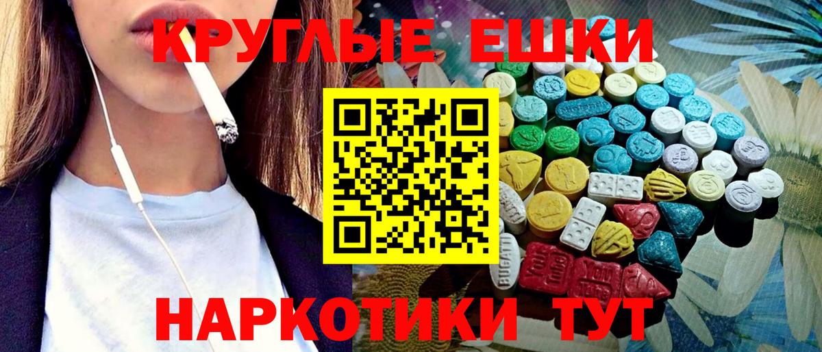 ЭКСТАЗИ  Вход с VPN  Кузнецк  Ecstasy MDMA 