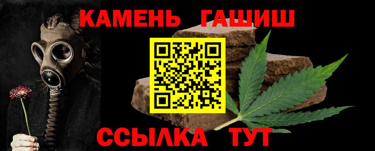 ГАШ гарик  ГАШИШ VHQ  купить наркотик  ГАШИШ  Вход с VPN  Кузнецк 