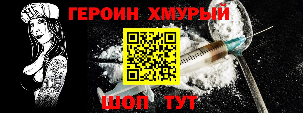 ГЕРОИН VHQ Кузнецк