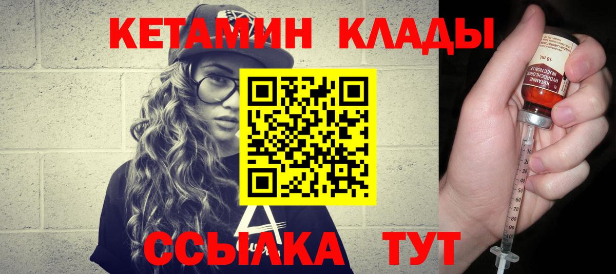 КЕТАМИН VHQ  Кетамин VHQ  Вход с VPN  Кузнецк 