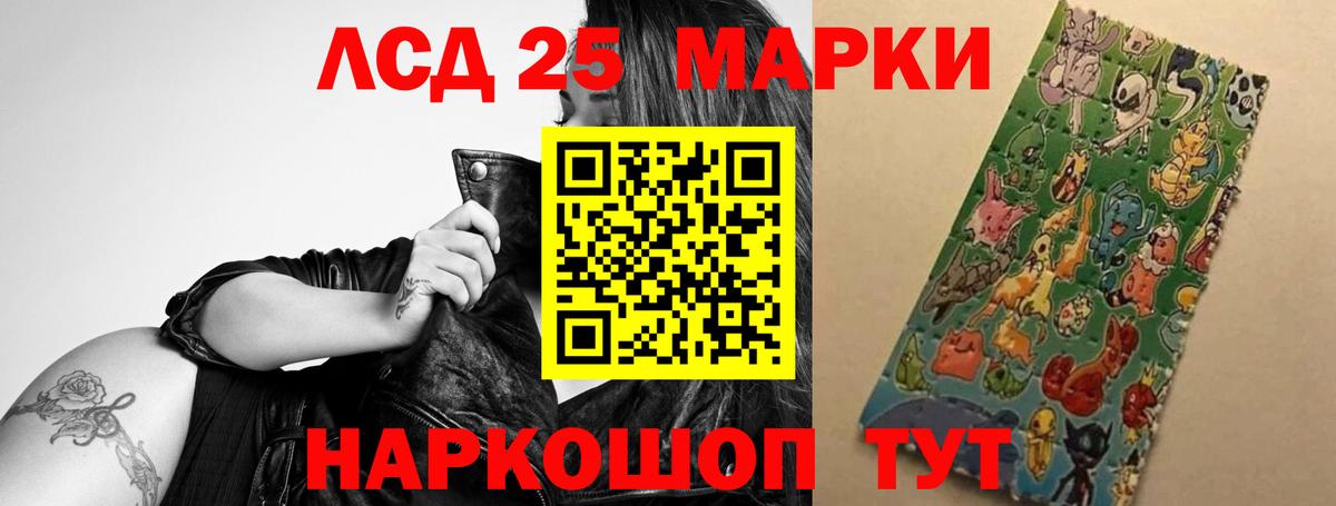 LSD-25 экстази ecstasy Кузнецк
