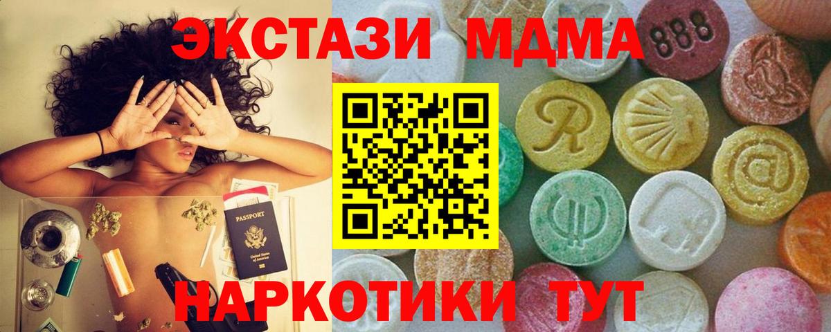 МДМА  МДМА молли  Вход с VPN  Кузнецк 