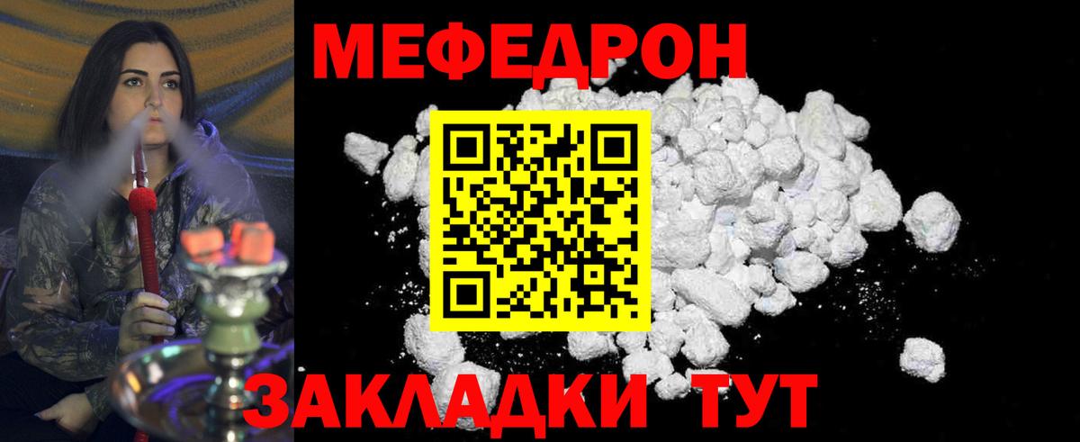 Меф мяу мяу мука Кузнецк