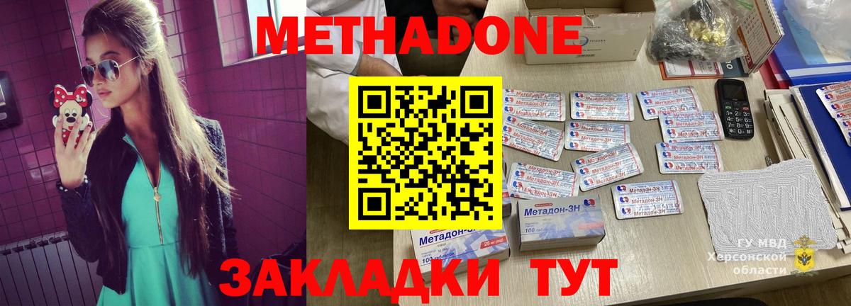Метадон кристалл  Вход с VPN  Кузнецк 