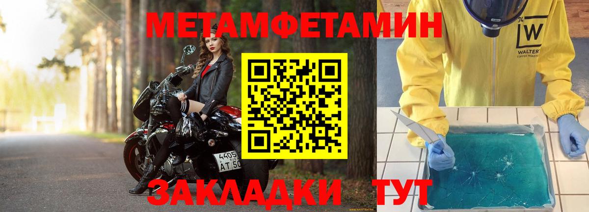 МЕТАМФЕТАМИН витя Кузнецк