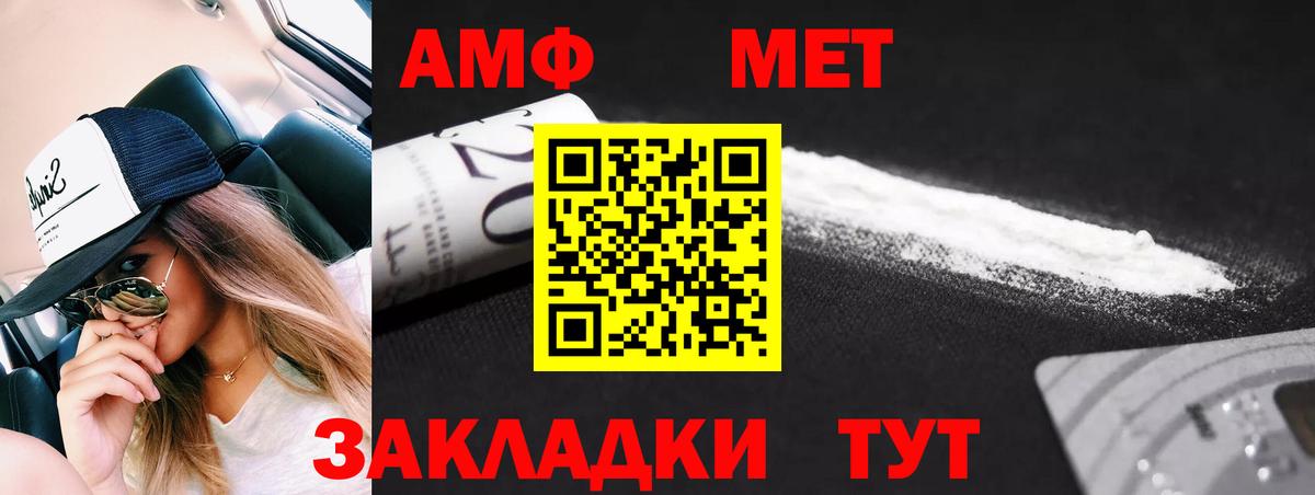 Кузнецк  Первитин пудра  Вход с VPN 