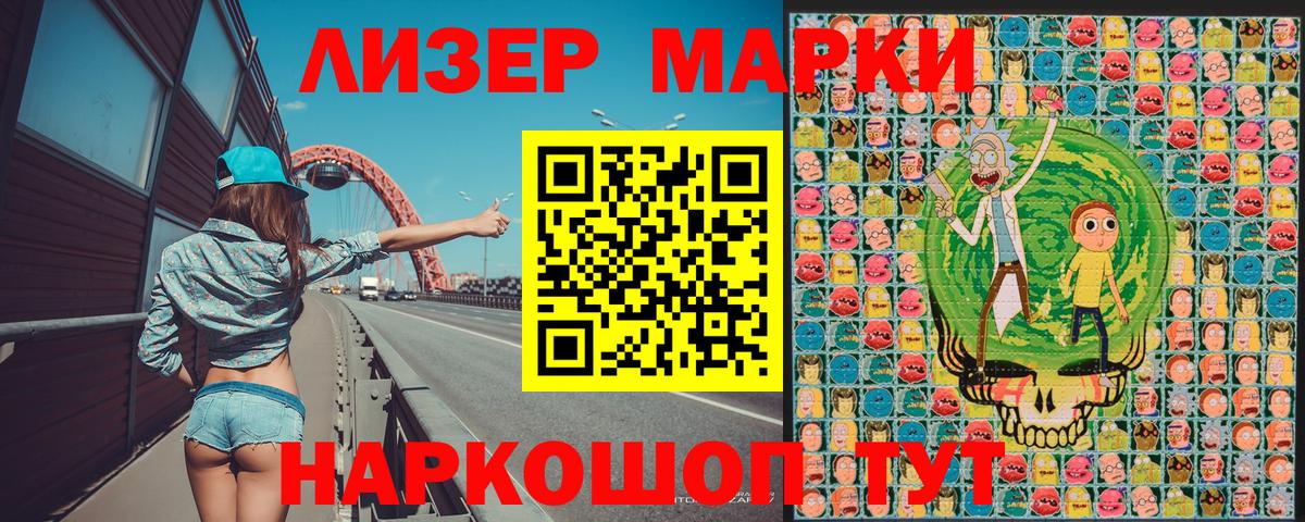 Марки 25I-NBOMe 1,5мг Кузнецк